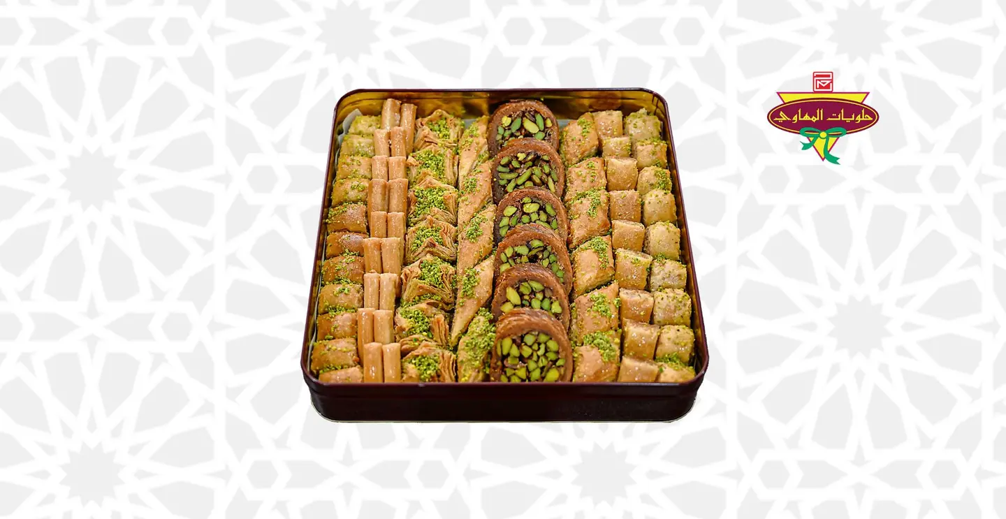 علبة بقلاوة معدن صغير