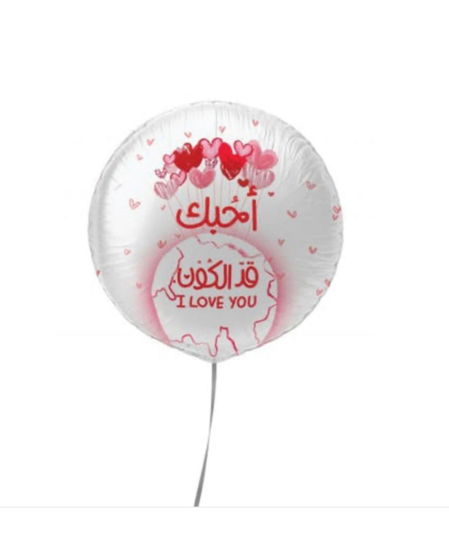 بالون احبك قد الكون