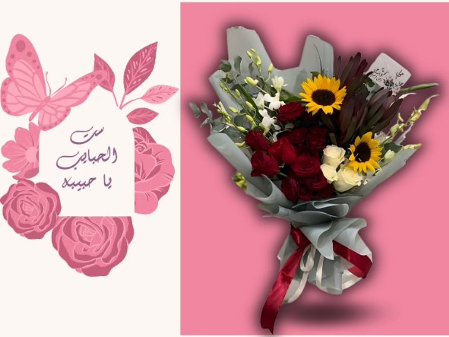 Sunflower And Red Rose Bouquet