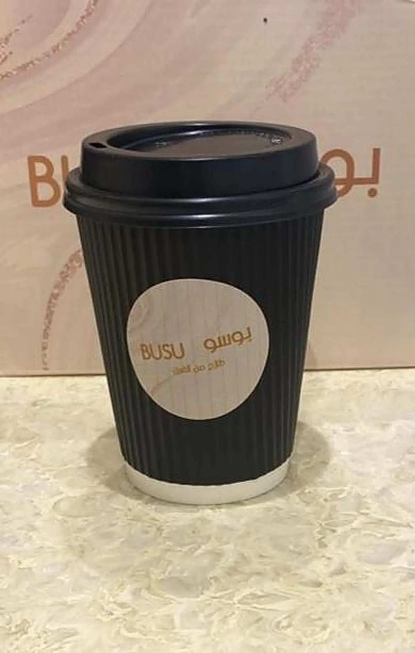 Saudi Coffee Cup