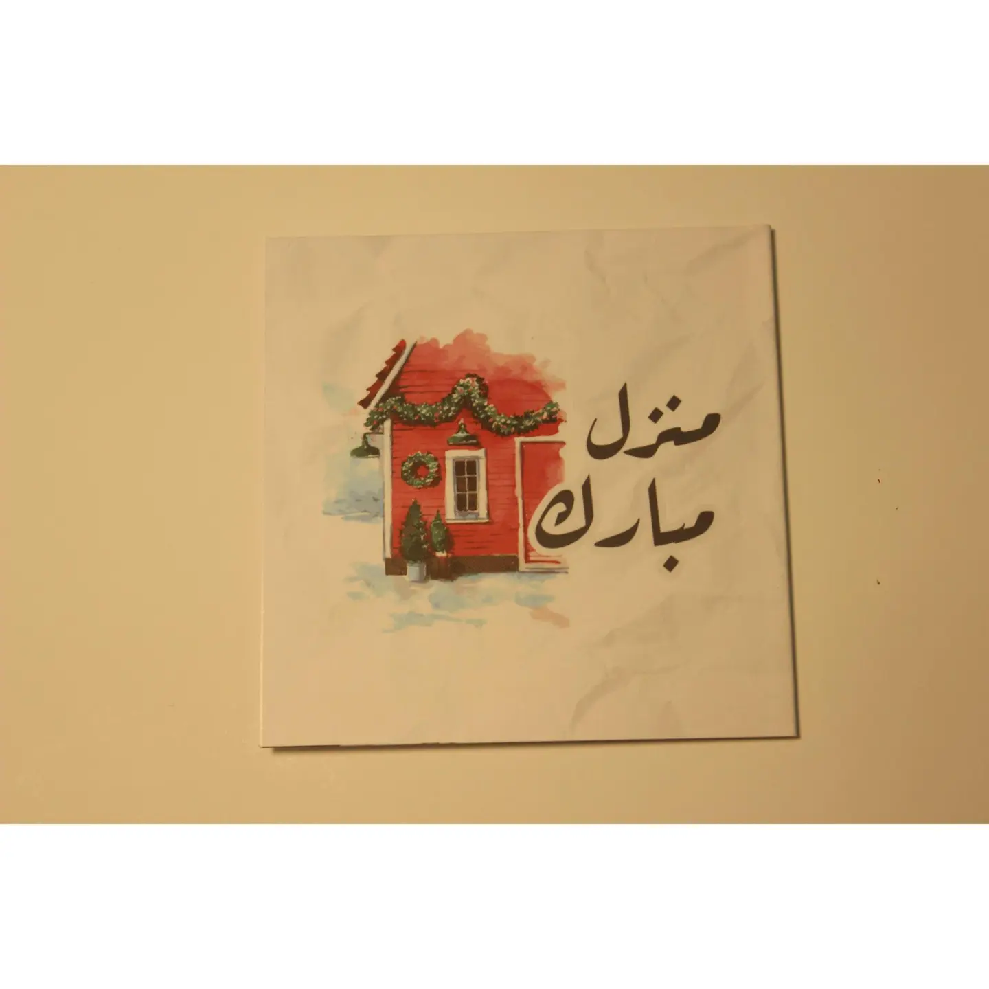 كرت منزل مبارك