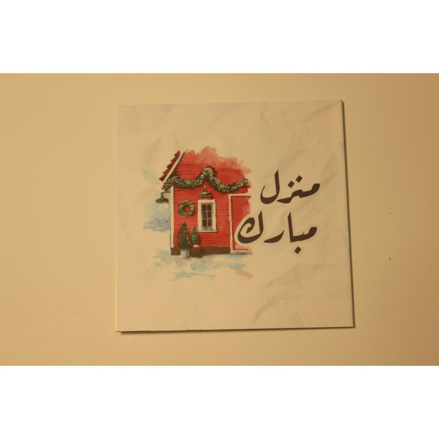 Mubarak's House Card