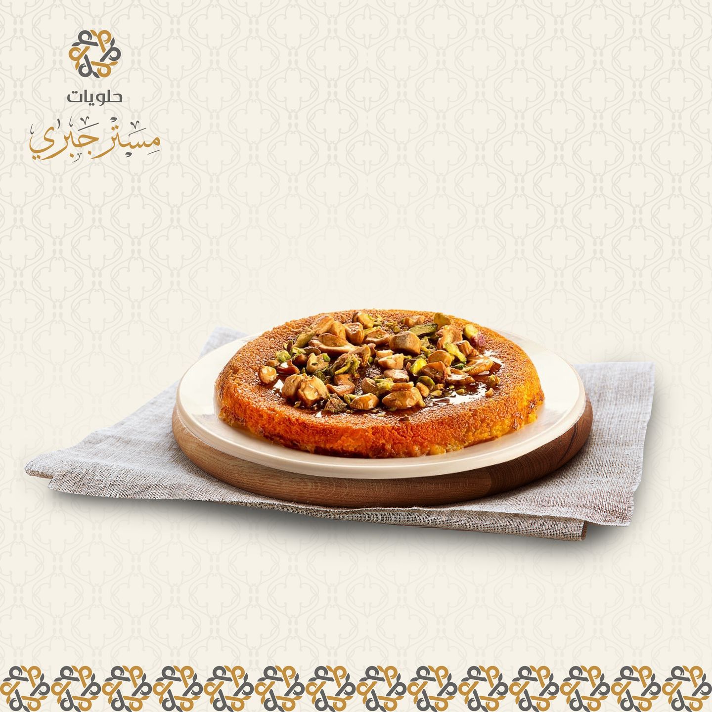 كنافة ناعمة