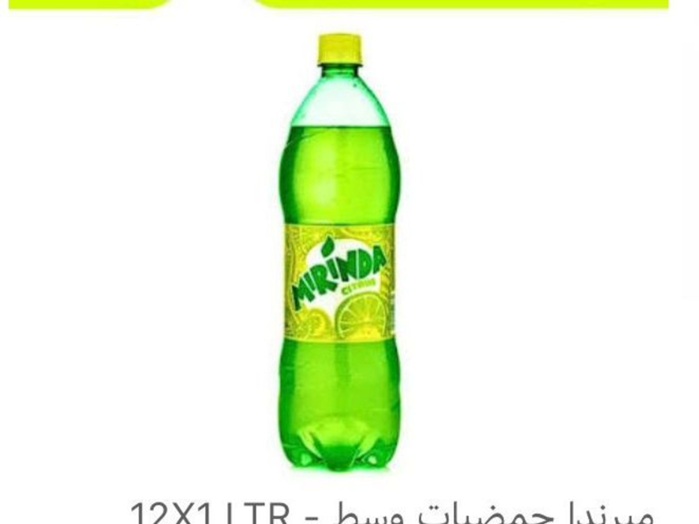 حمضيات وسط واحد لتر