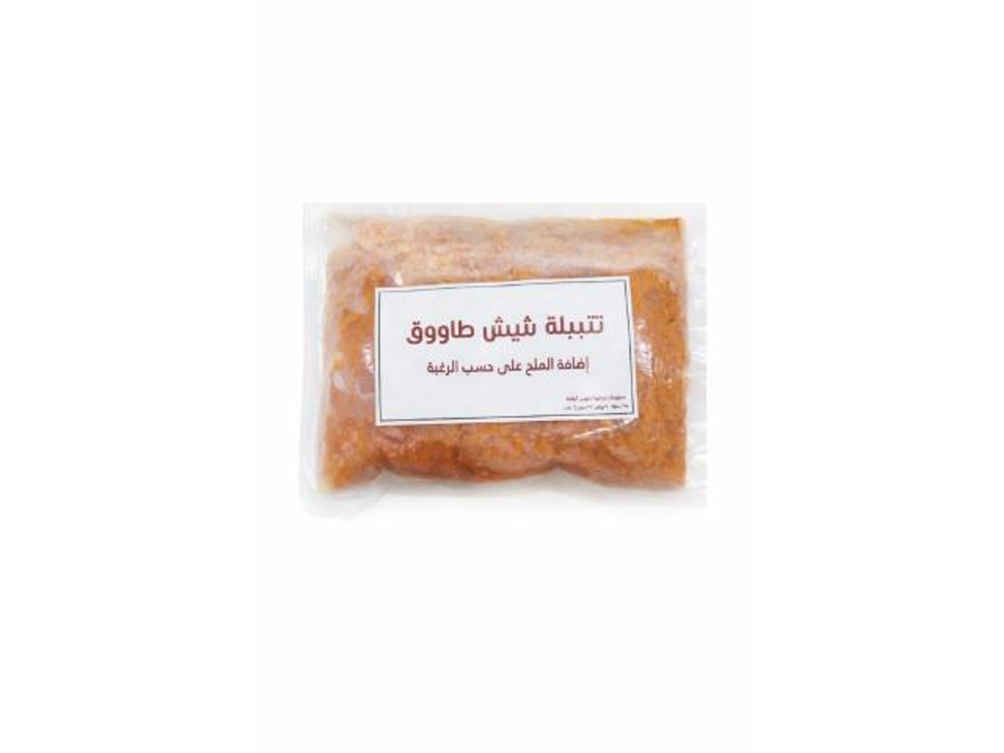 دجاج شيش طاووق