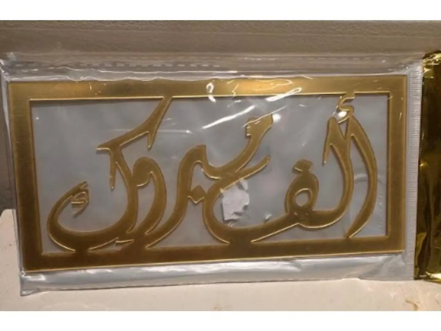 Congratulations Acrylic Envelope