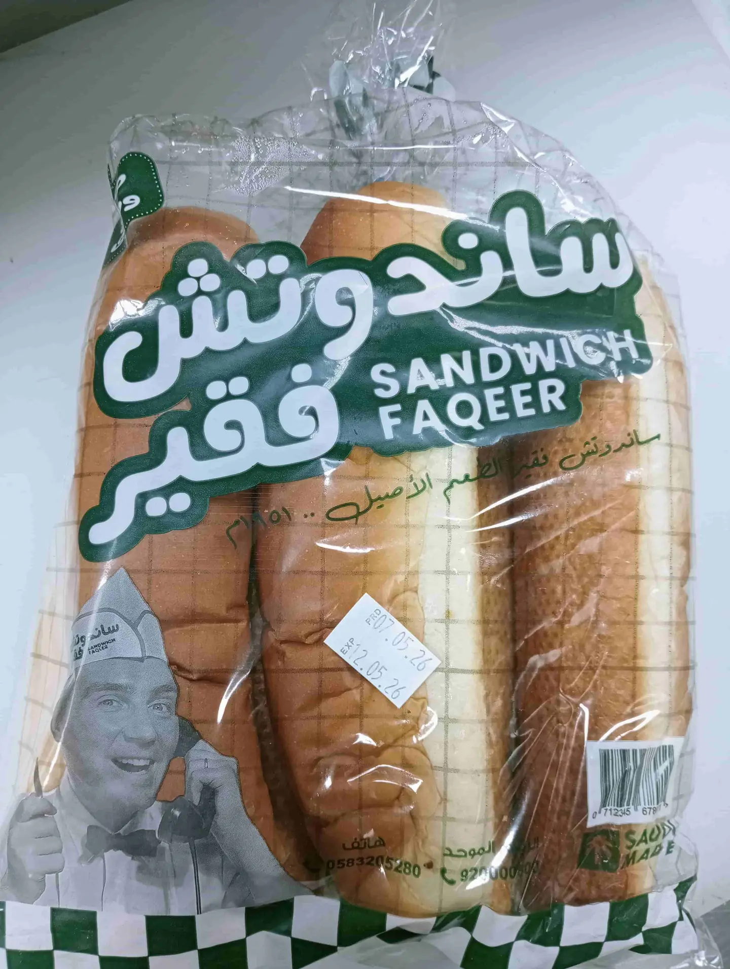 خبز فقير