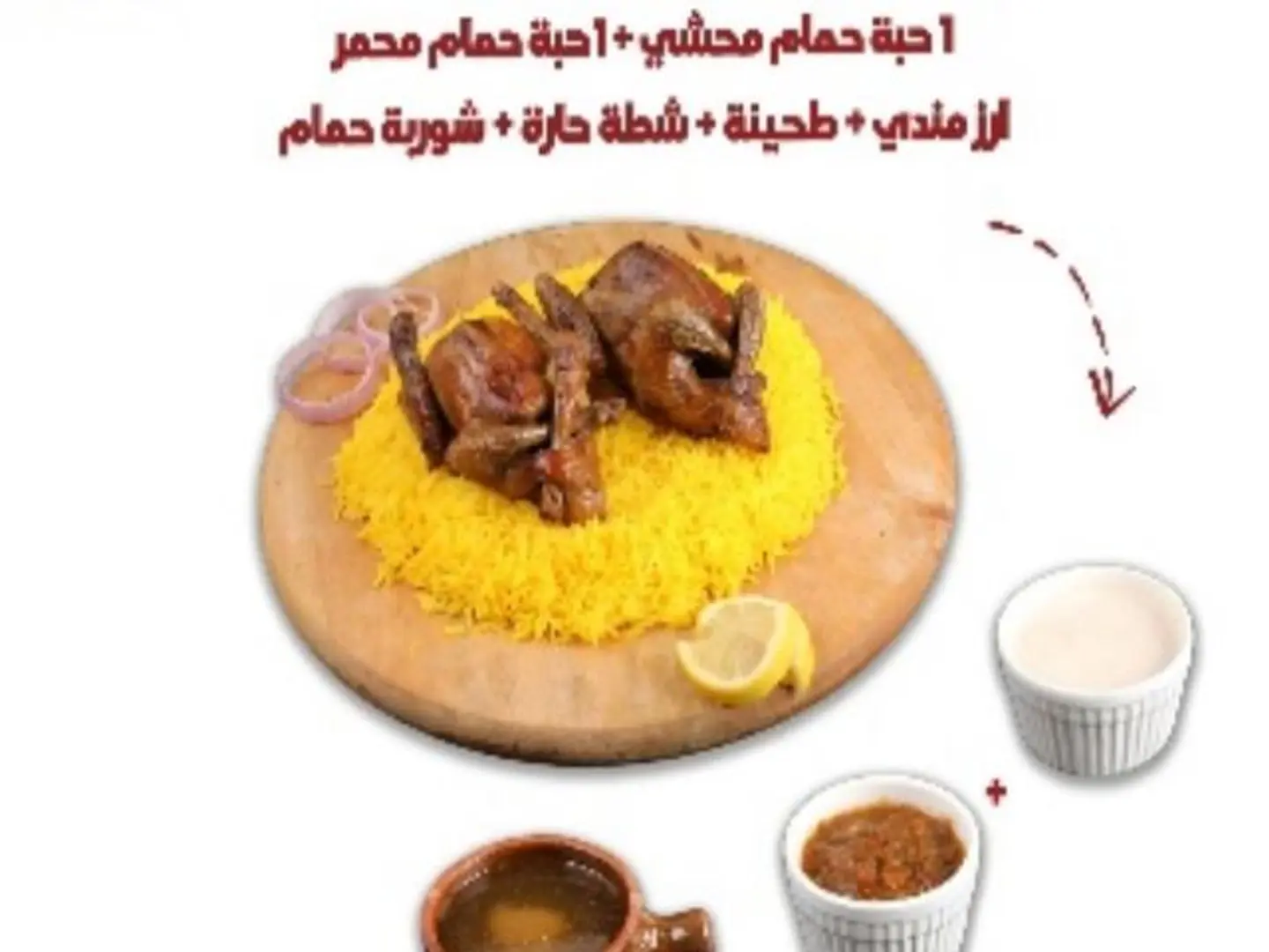 عرض الغذاء 2