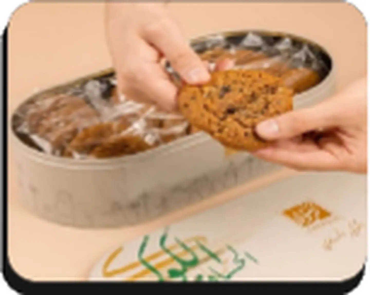 Large Hasawi Karmoula Cookies