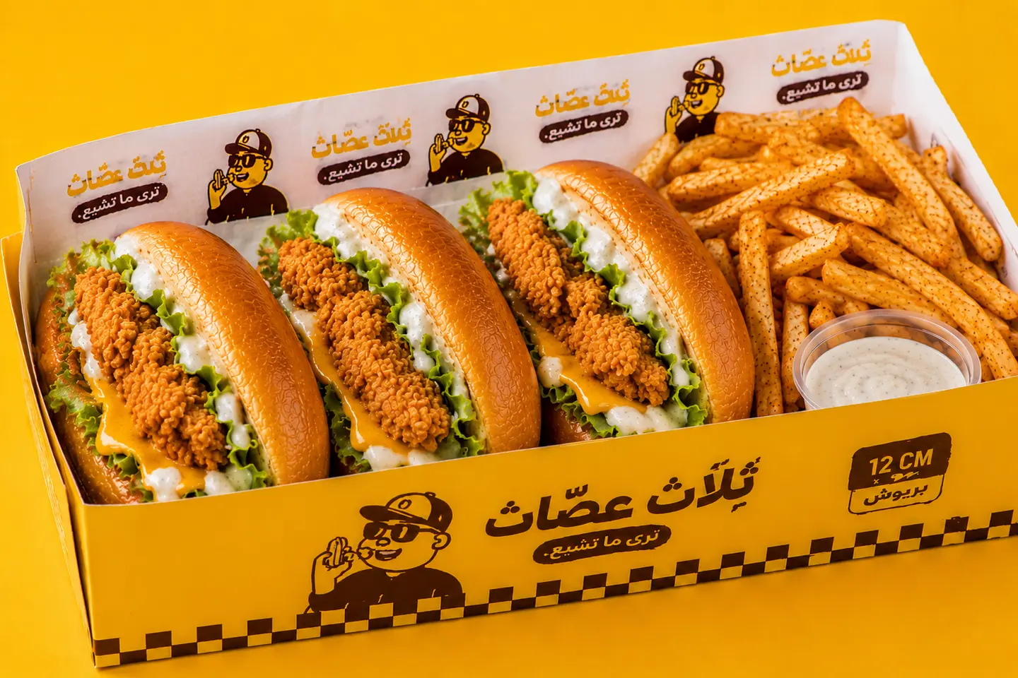 3 Chicken Caesar Sandwiches On Brioche Bread, Served With Fries And Sauce.
