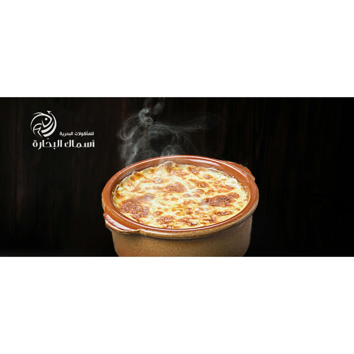 Tagine With Cream
