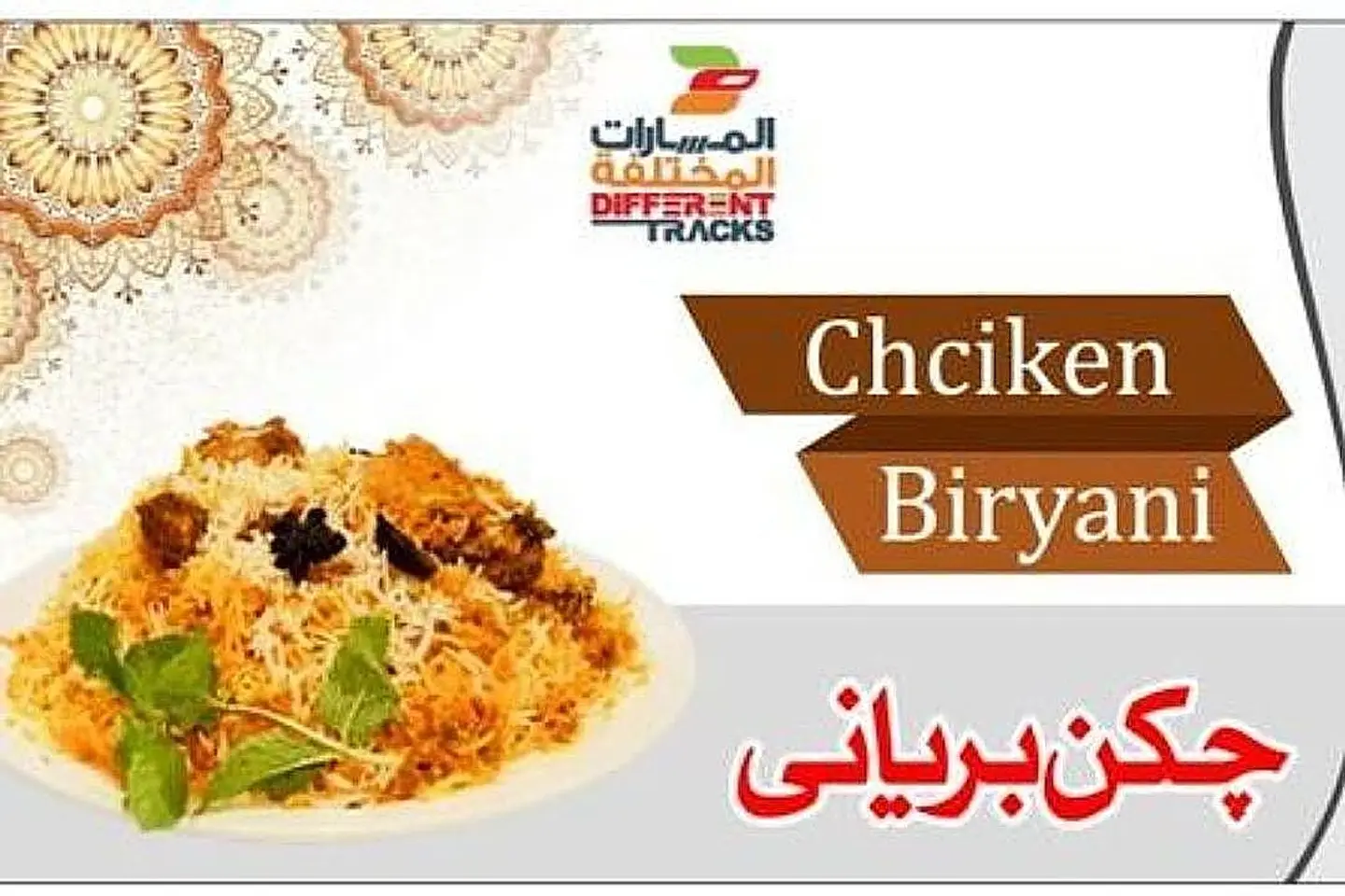 Chicken Biryani