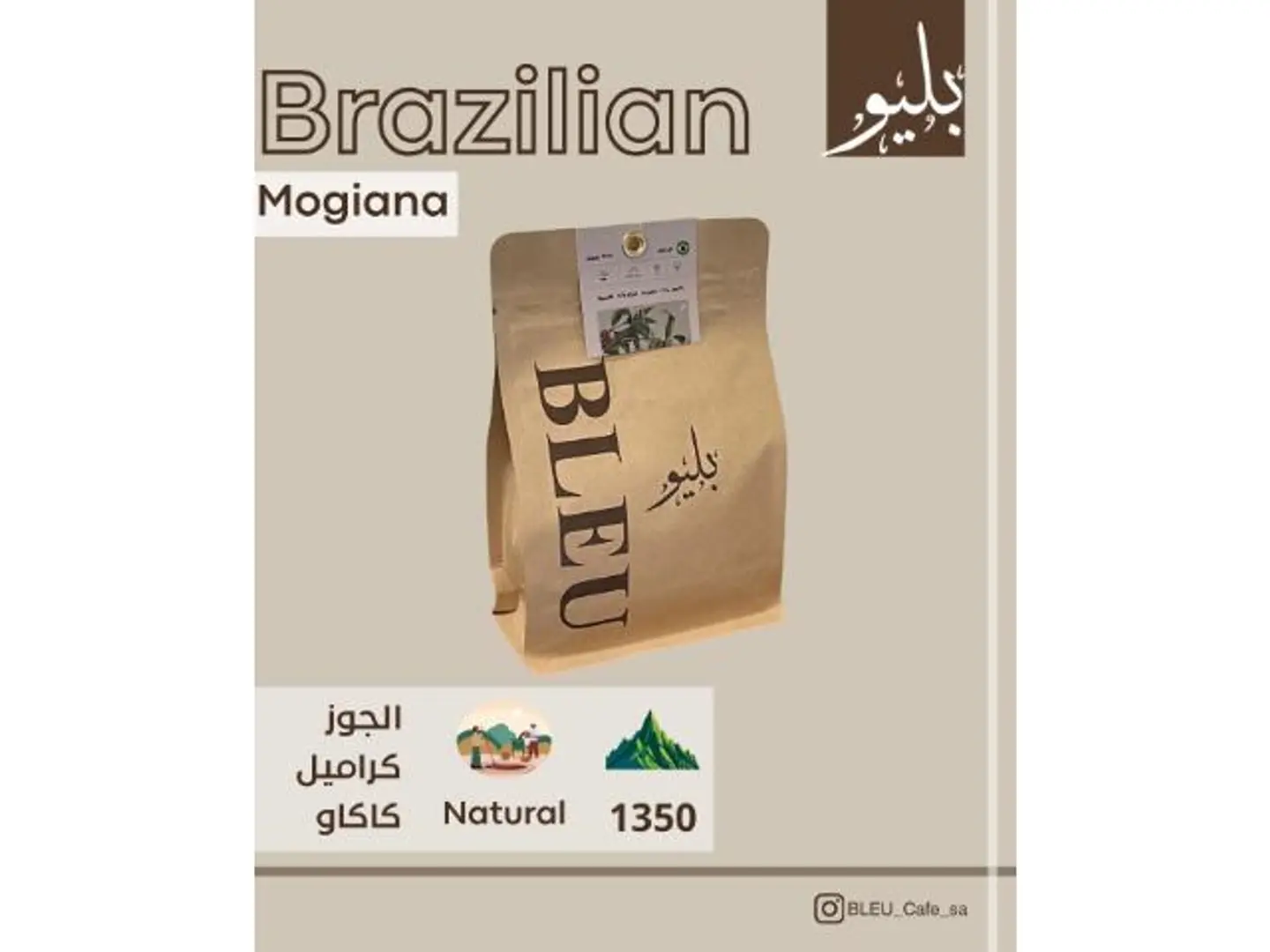 Brazilian Mogiana