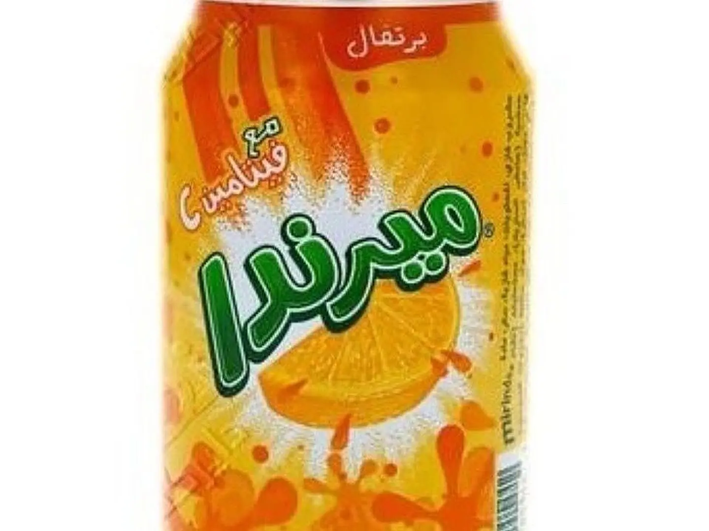 ميرندا برتقال