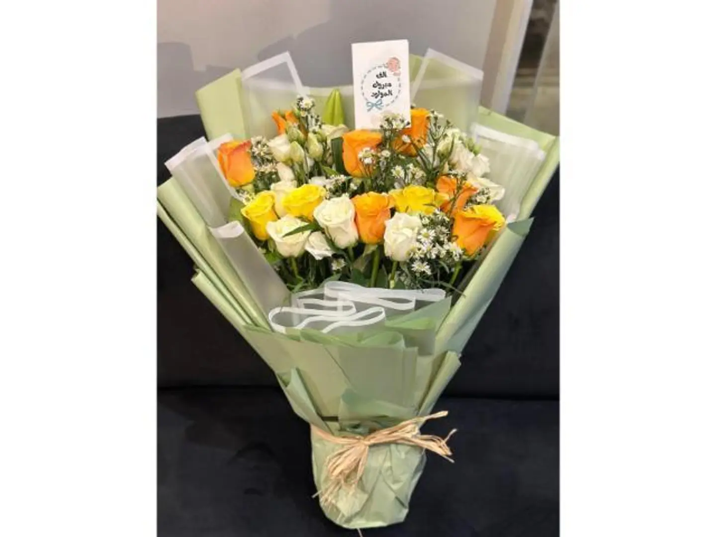 باقه الغيره