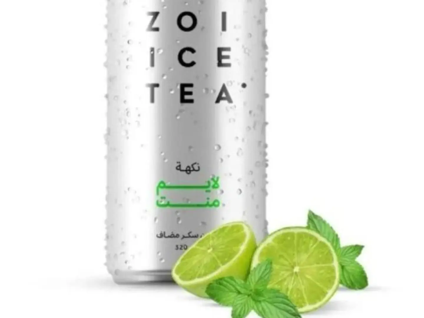 لايم ومينت من زوي