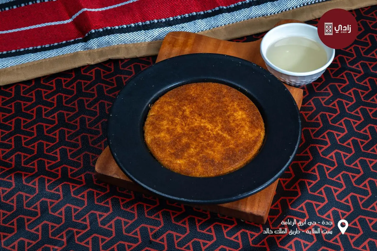 Kunafa