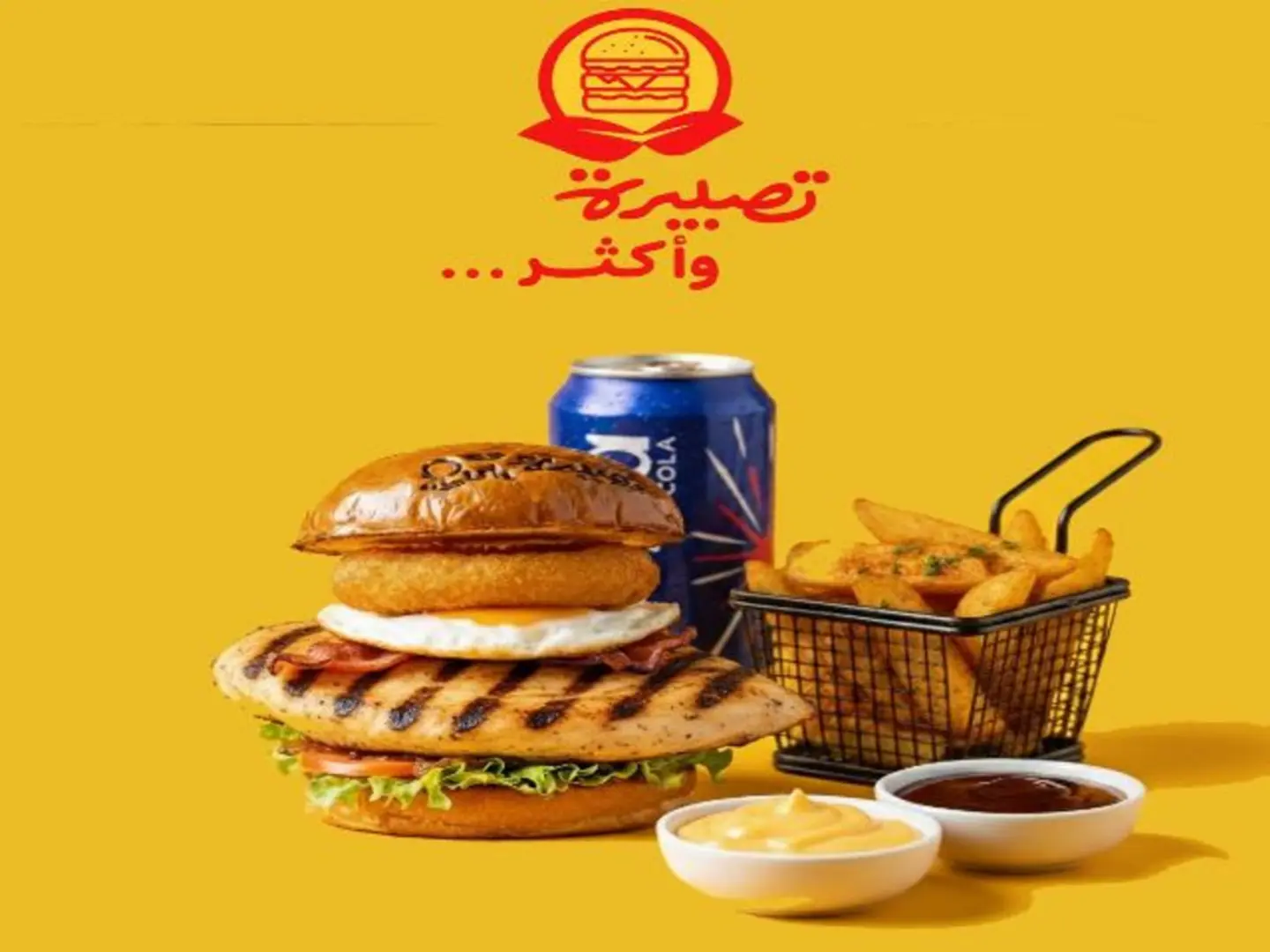 Chicken Burger Tasbeera & More