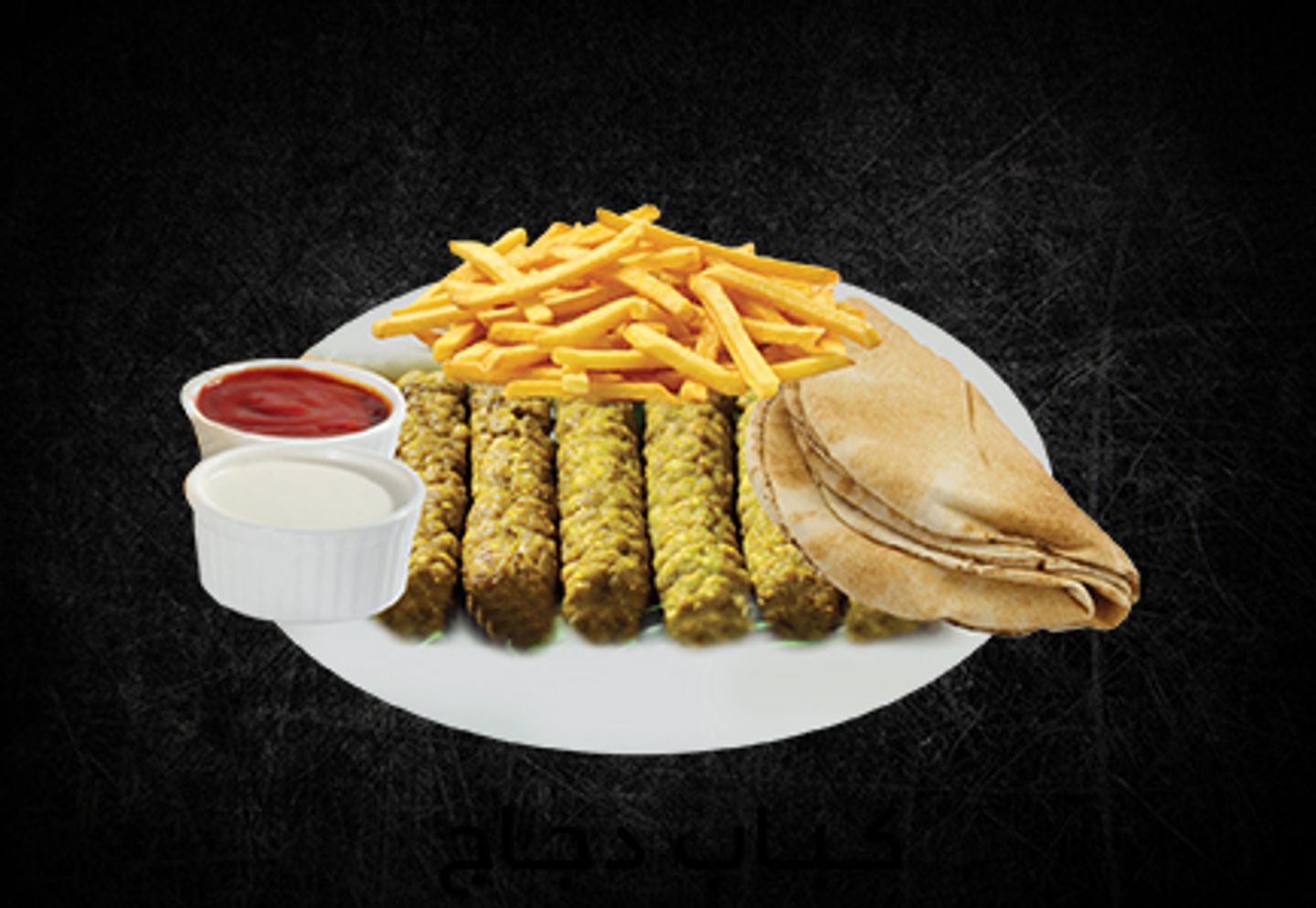 كباب دجاج
