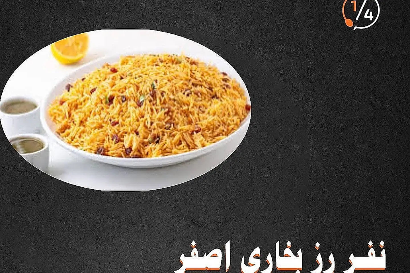 Yellow Bukhari Rice