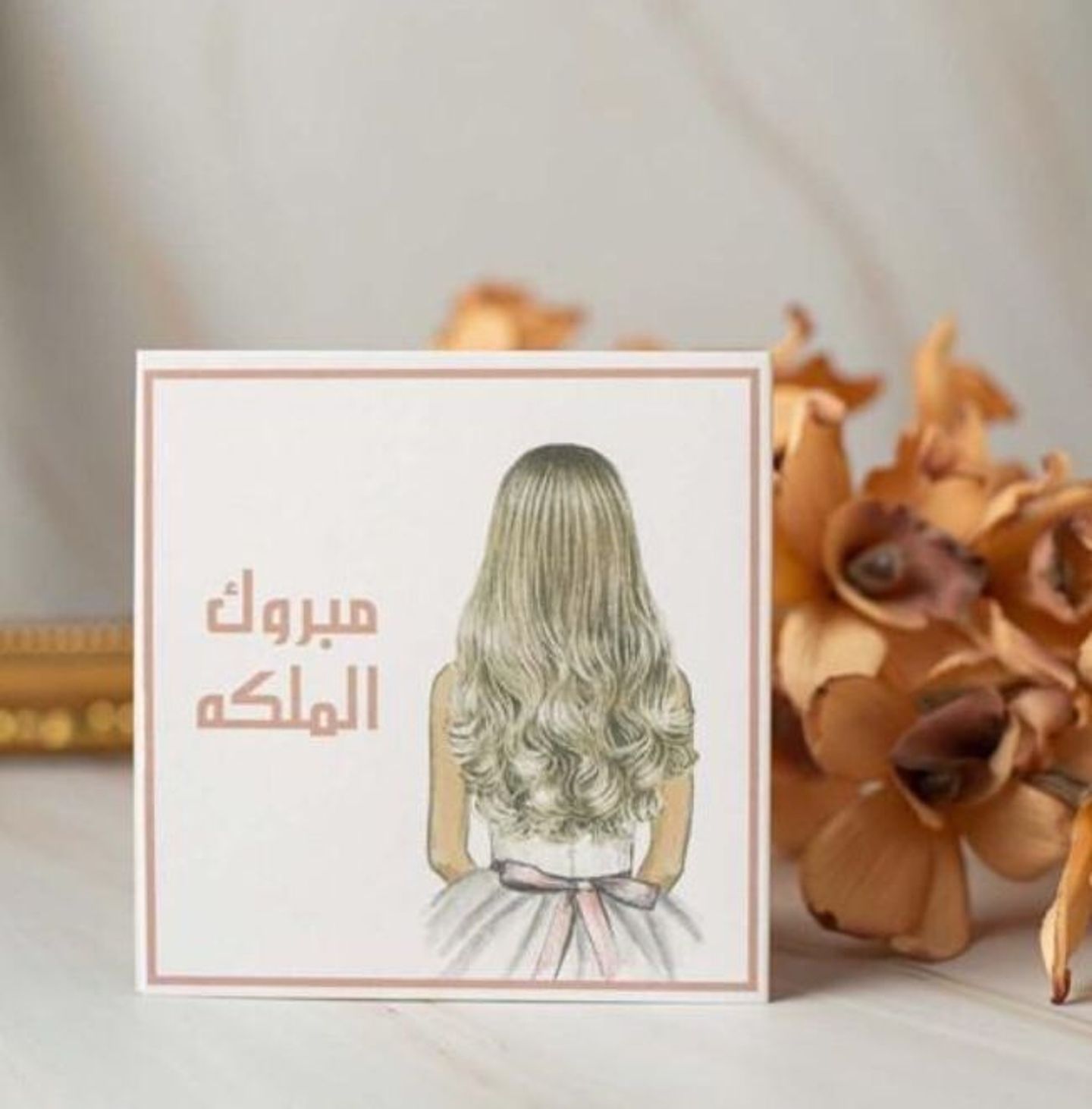 Congratulations Queen