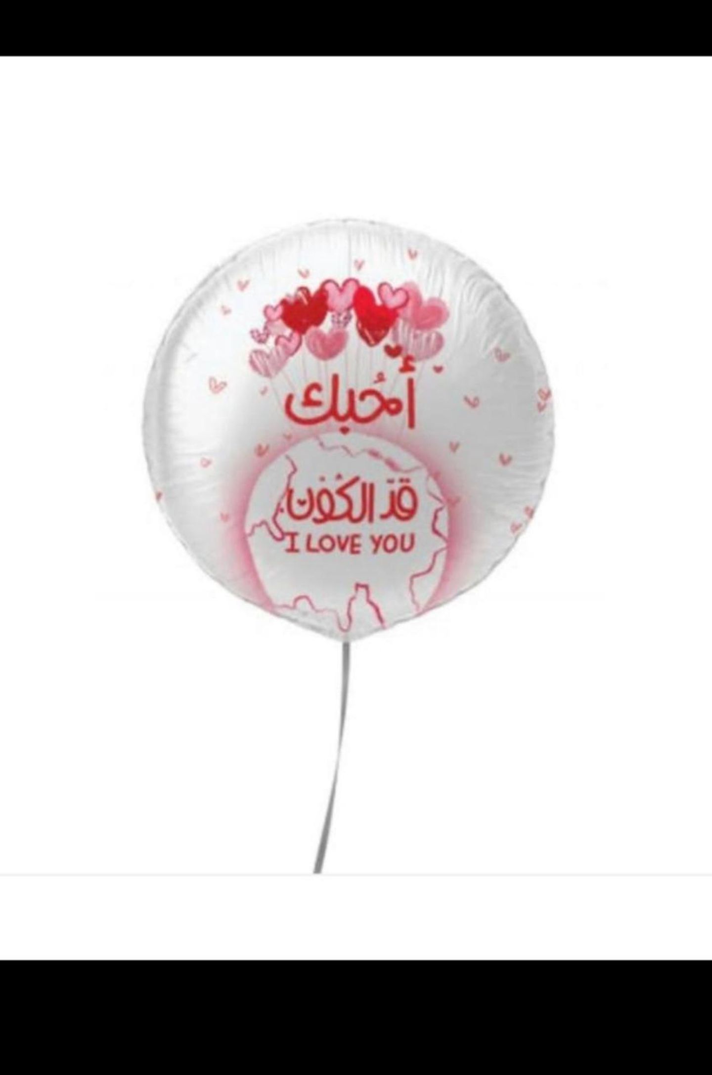Balloon I Love You As Much As The Universe
