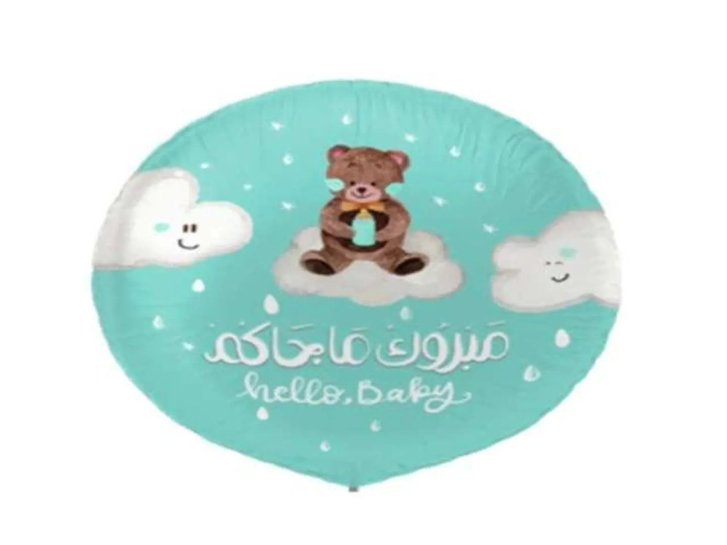بالون بمناسبة المولودة الجديدة مبروك ما جاكم