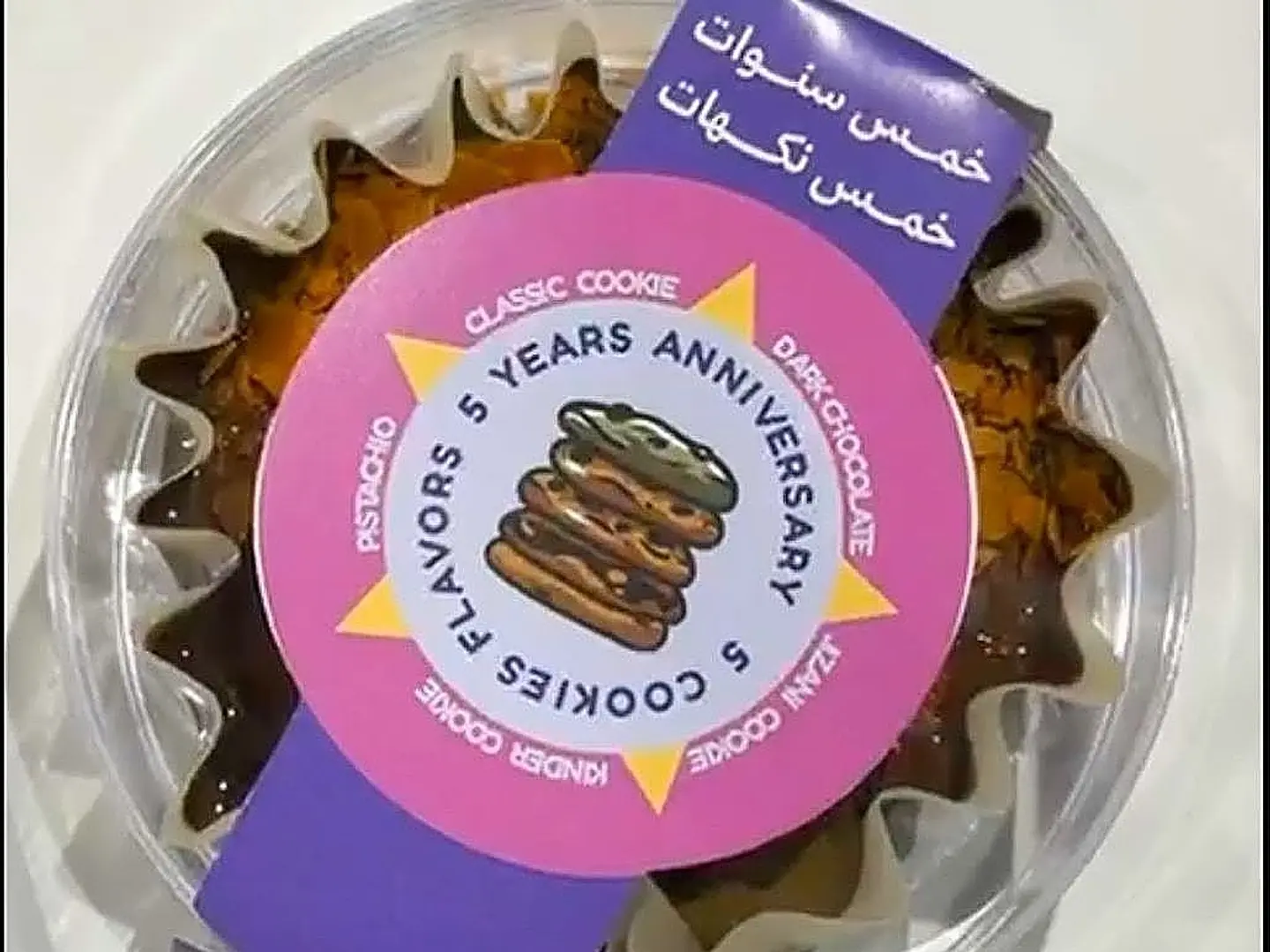 سكوب كوكيز