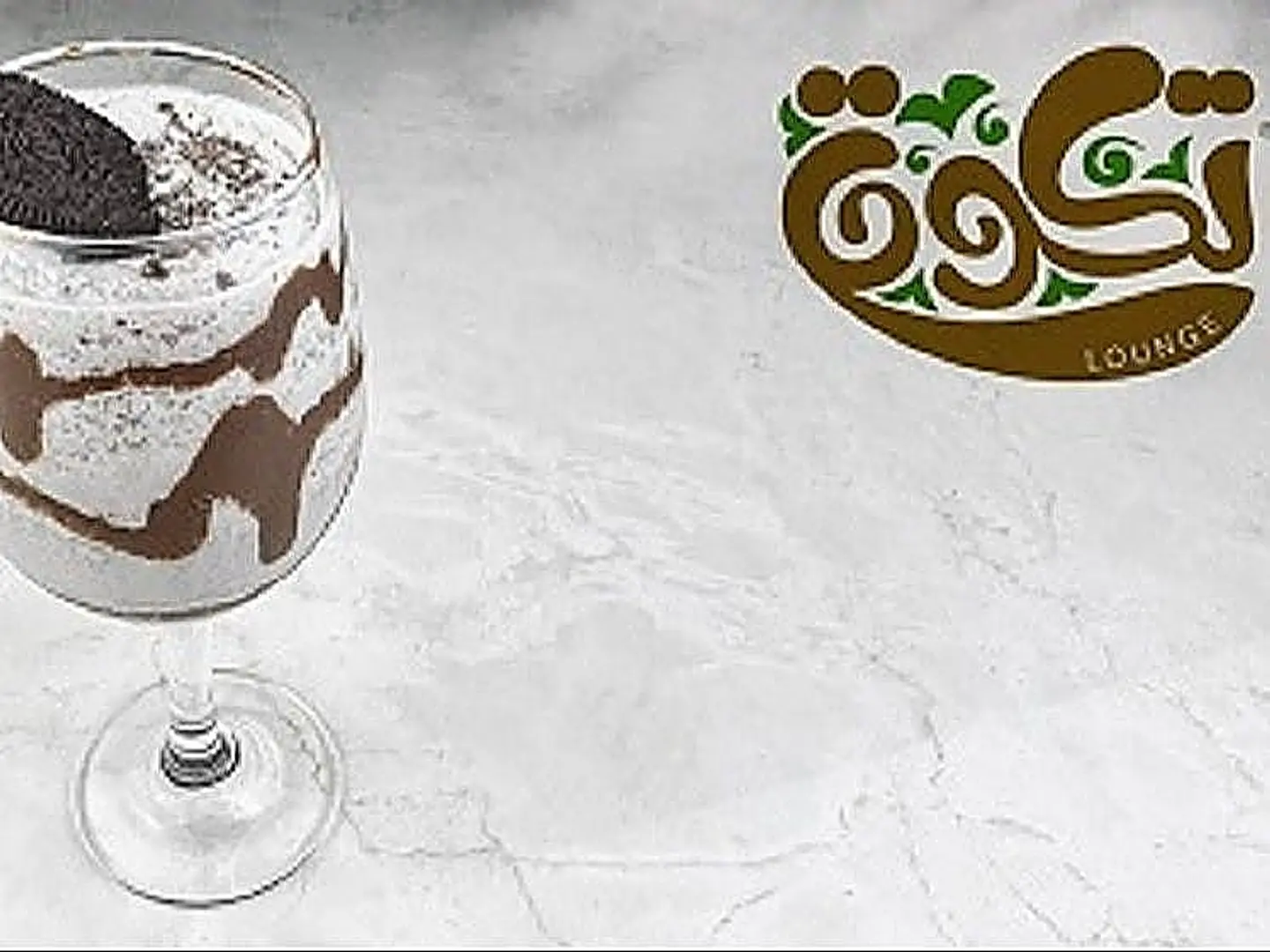 ميلك شيك اوريو