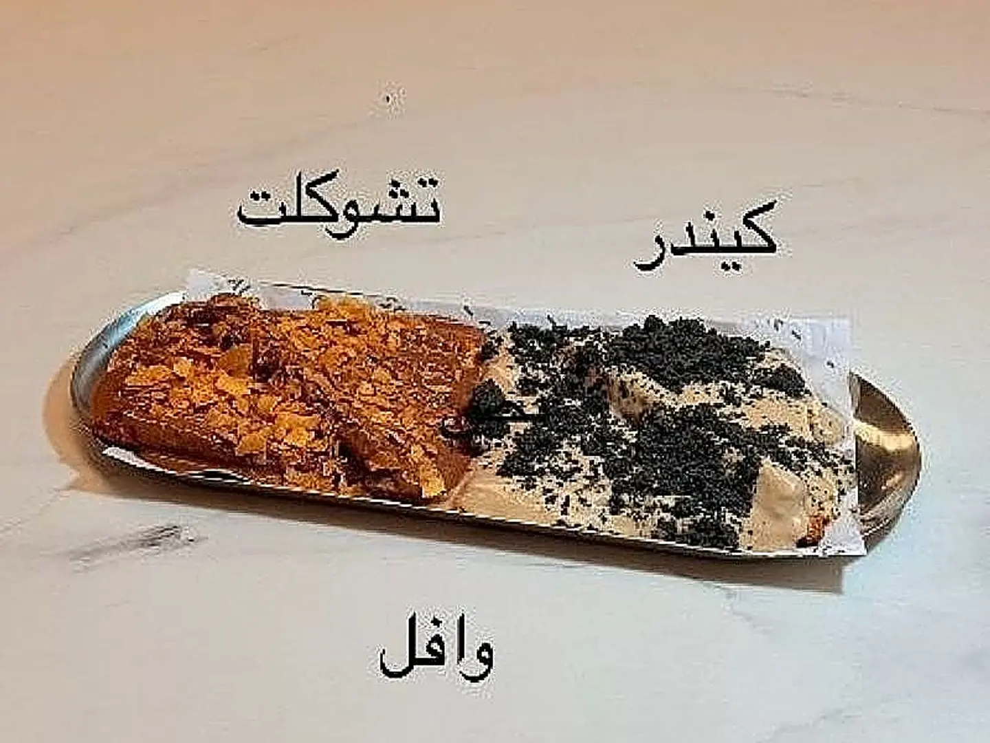 وافل