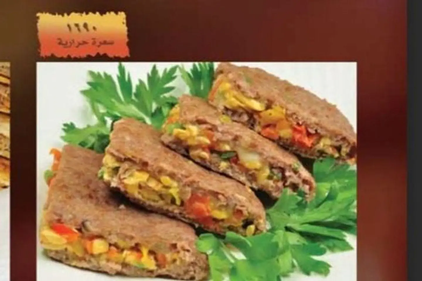 كفتة البحصلي