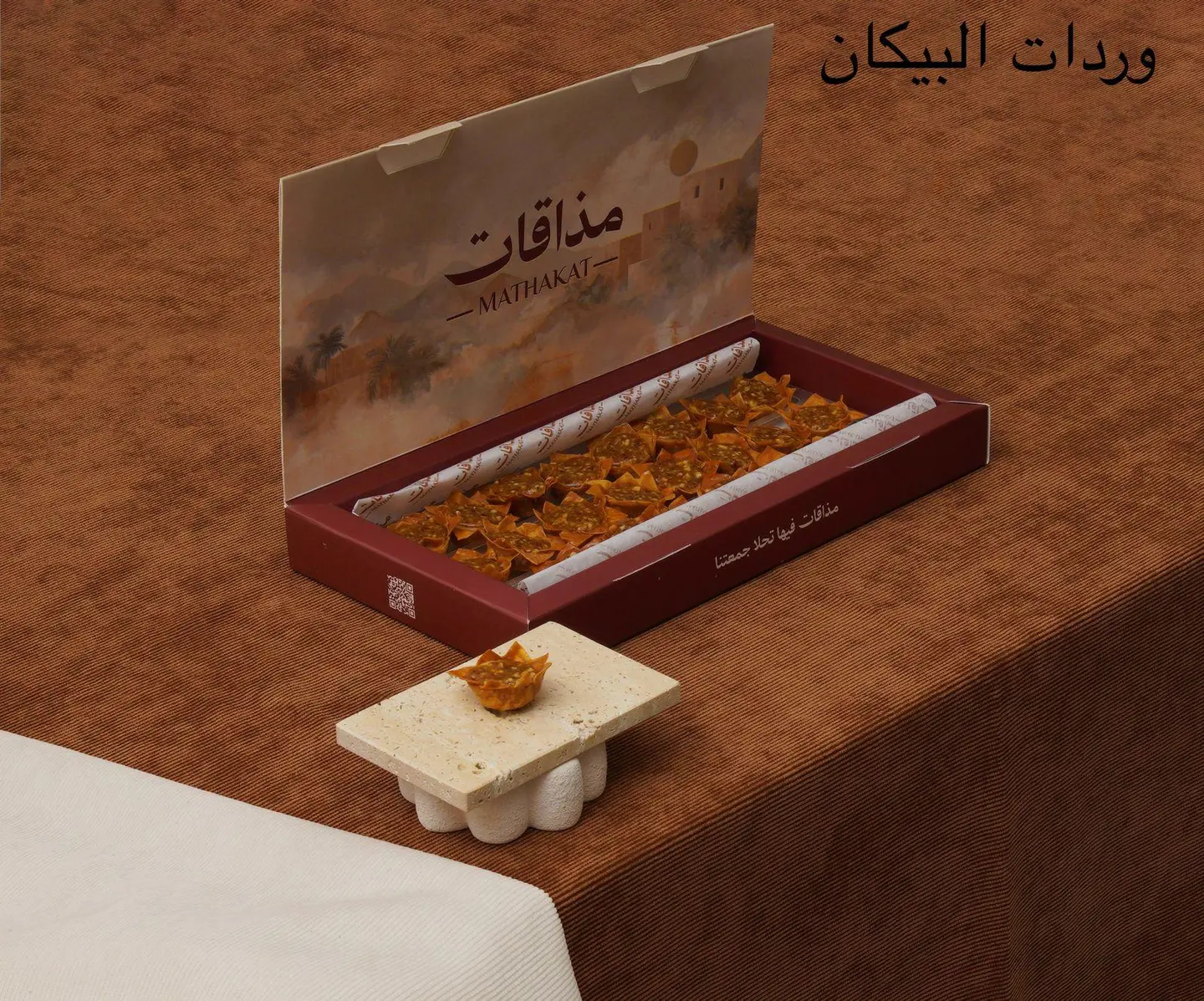 وردات البيكان