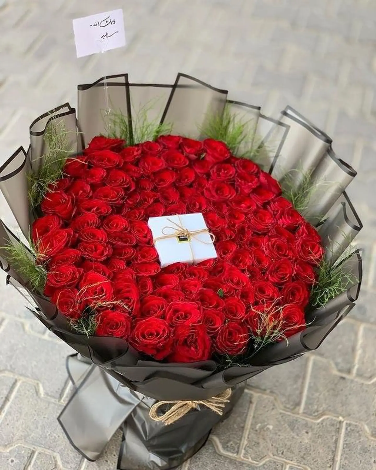 باقة مولود مع حلا بستاني