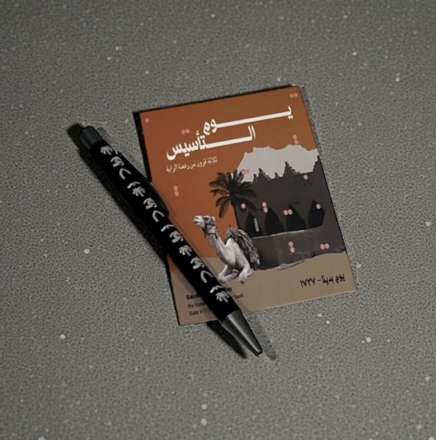 قلم يوم التأسيس ٢