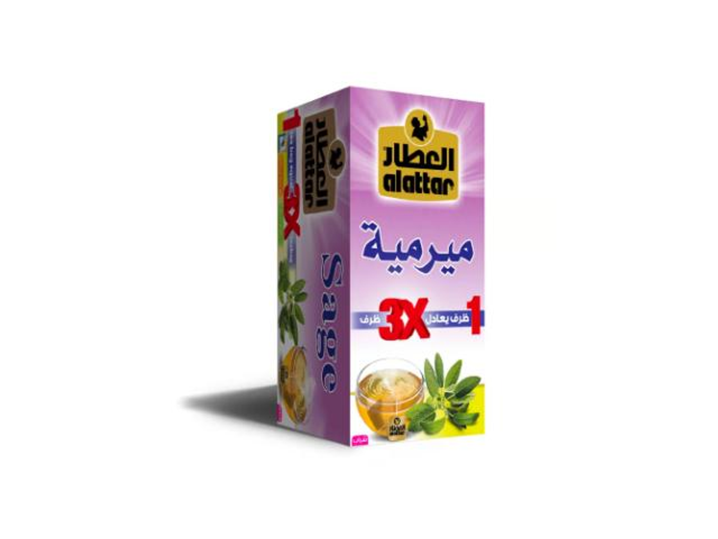 مرامية العطار