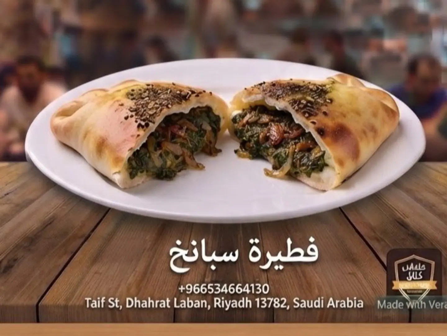 Spinach Pie