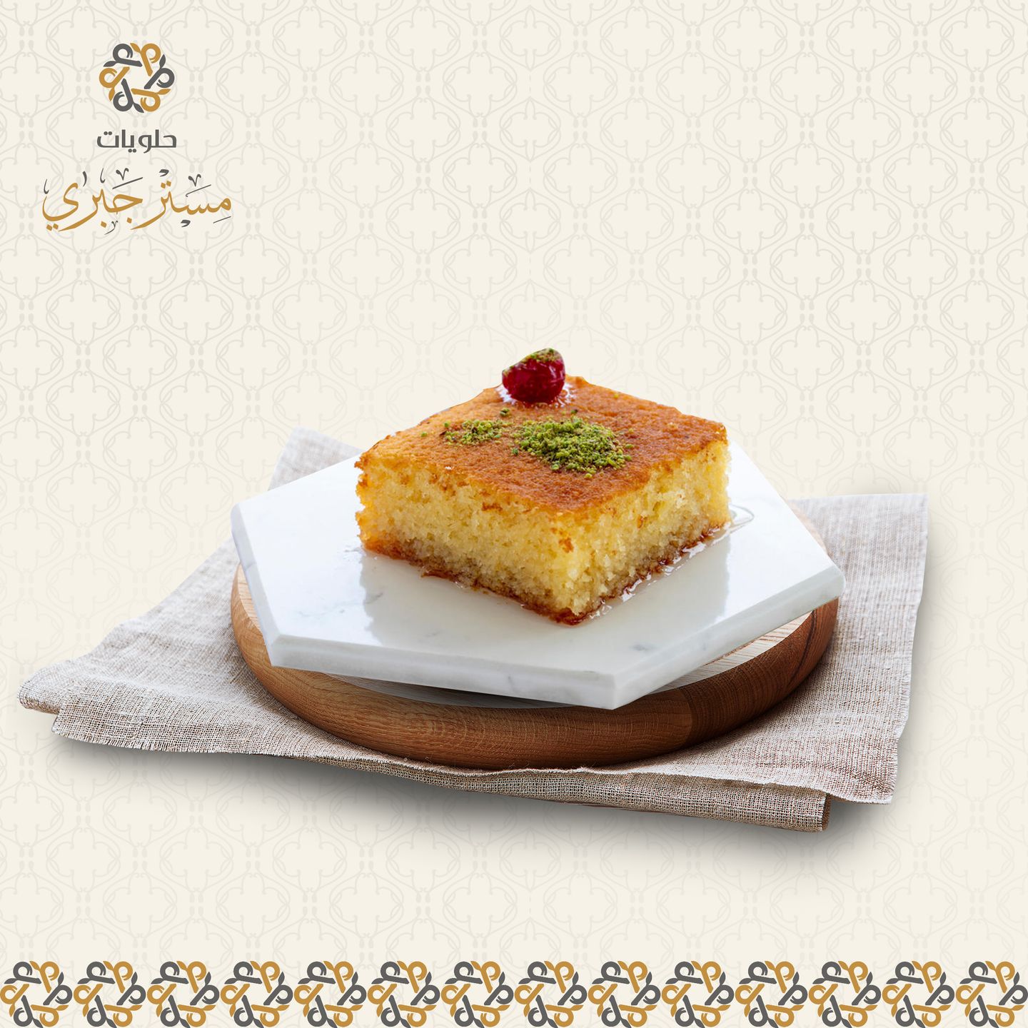بسبوسة عادية