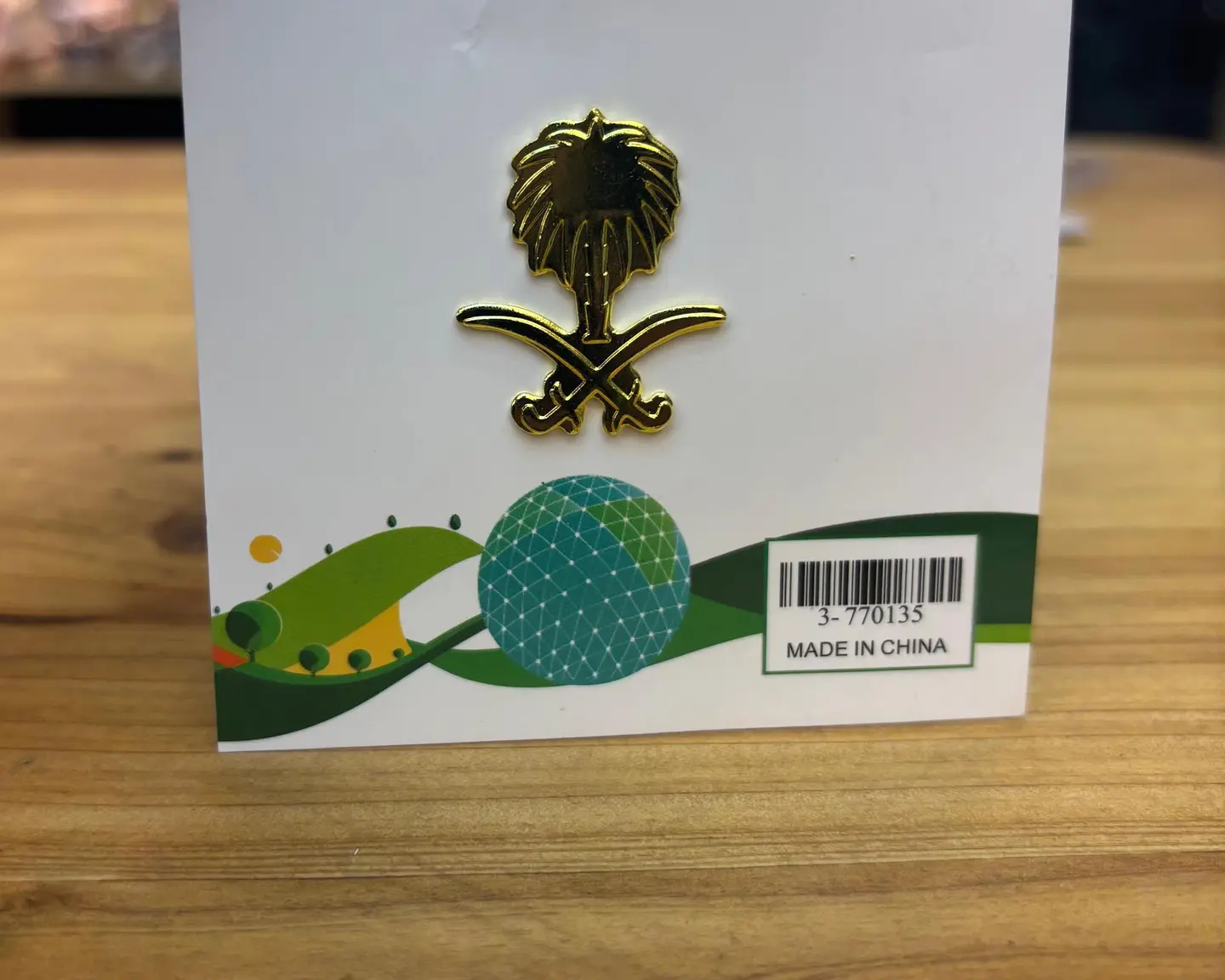 بروش الوطني 1