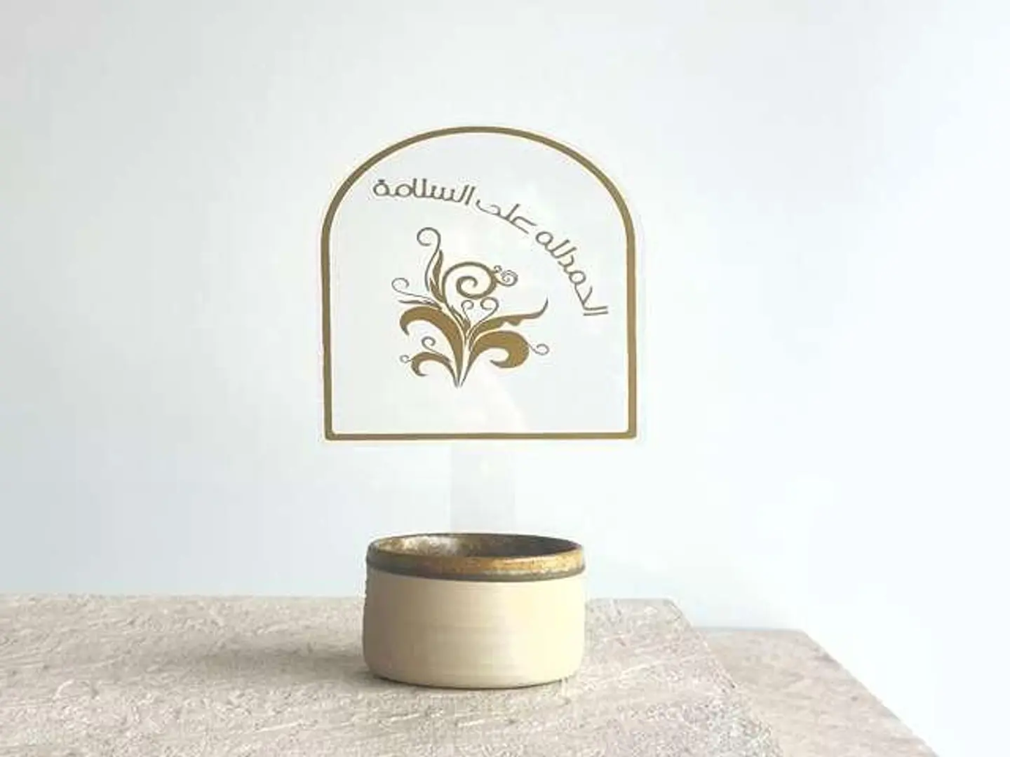 تغريسة الحمد لله على السلامه