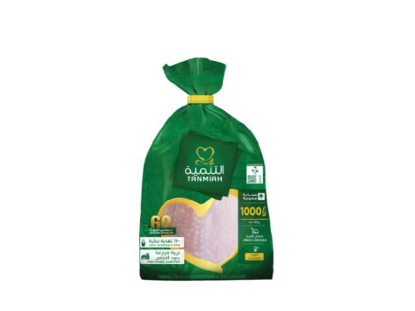 دجاج التنميه 1100 جرام