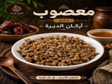 معصوب عادي