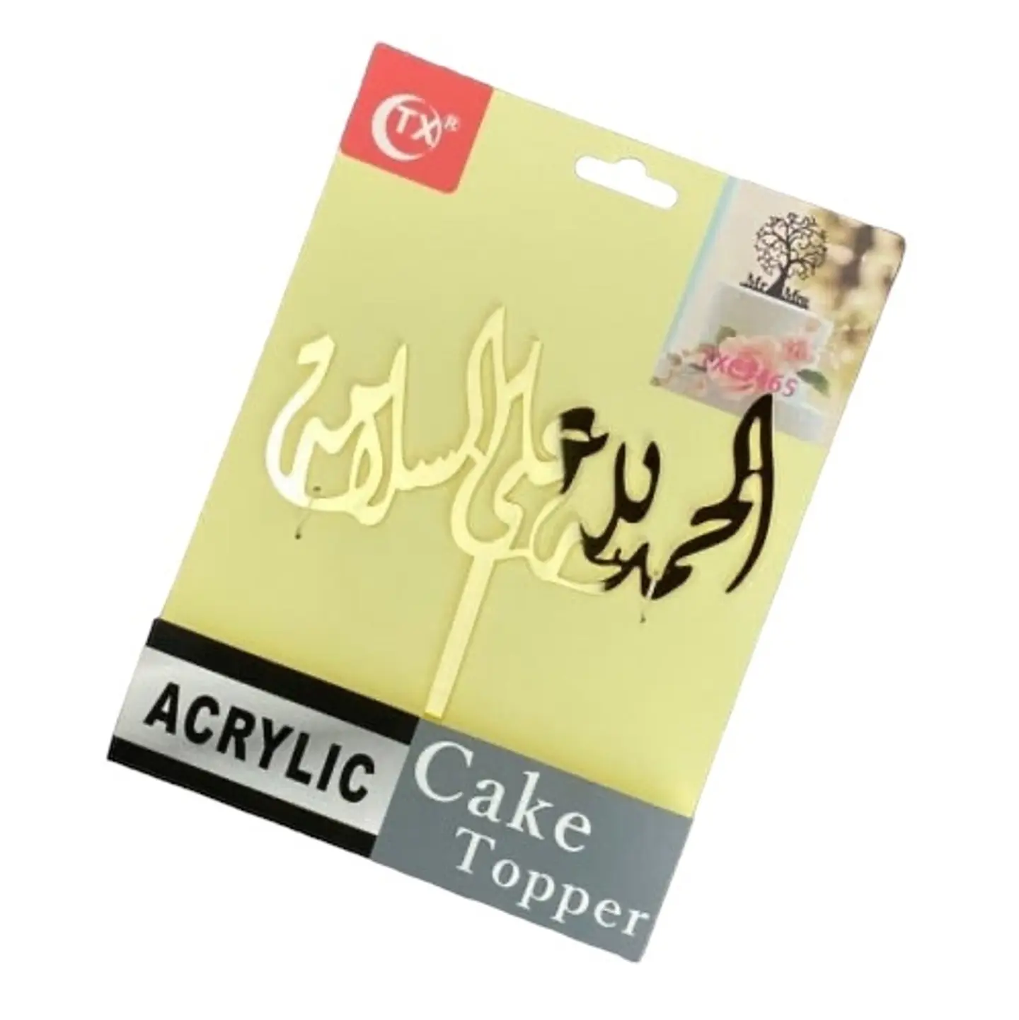 سلامه روز