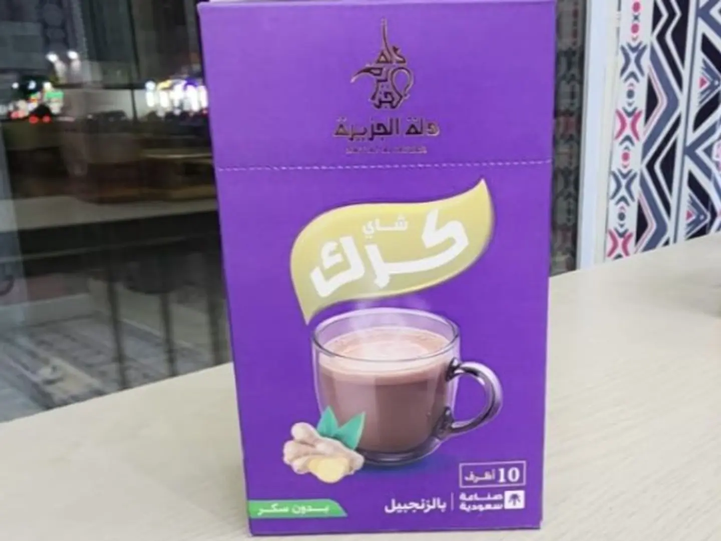 Karak Tea With Ginger