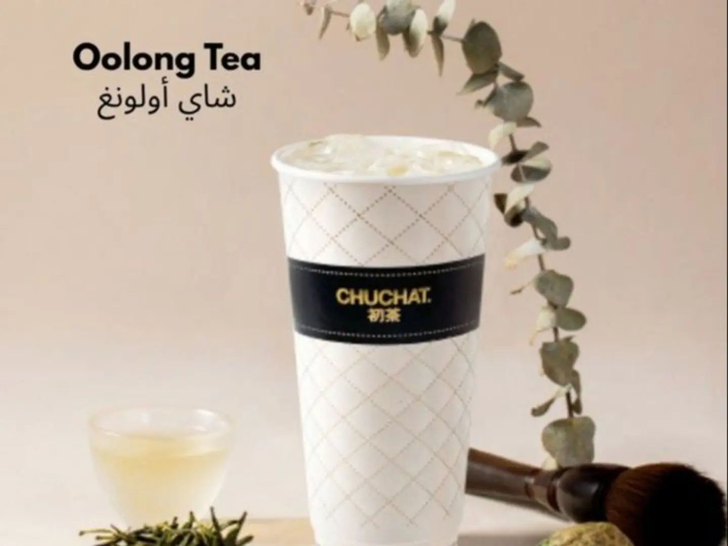 شاي أولونغ