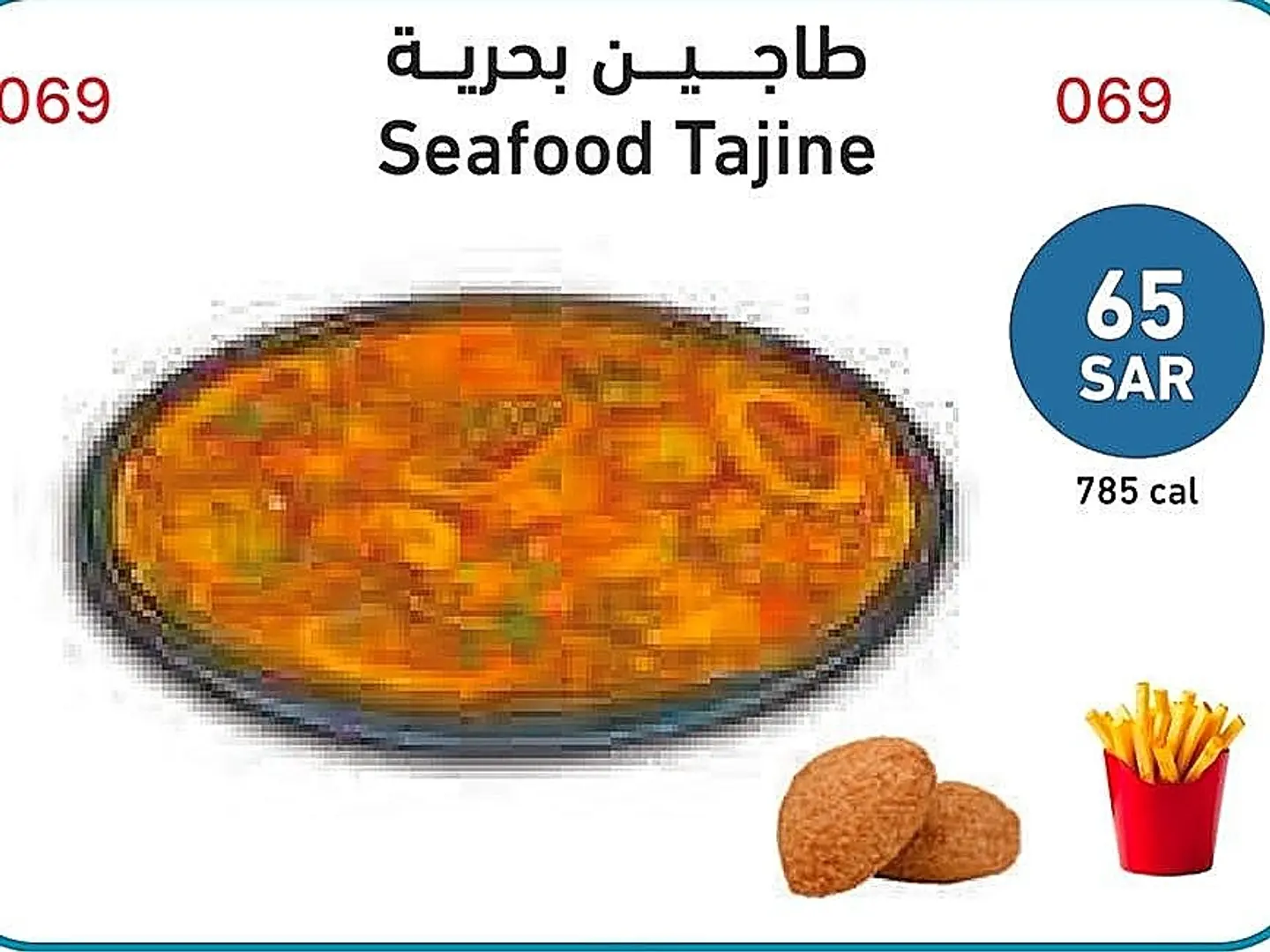 Seafood Tagine