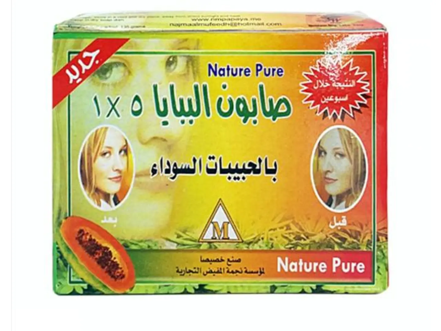 Papaya Soap 3 In1