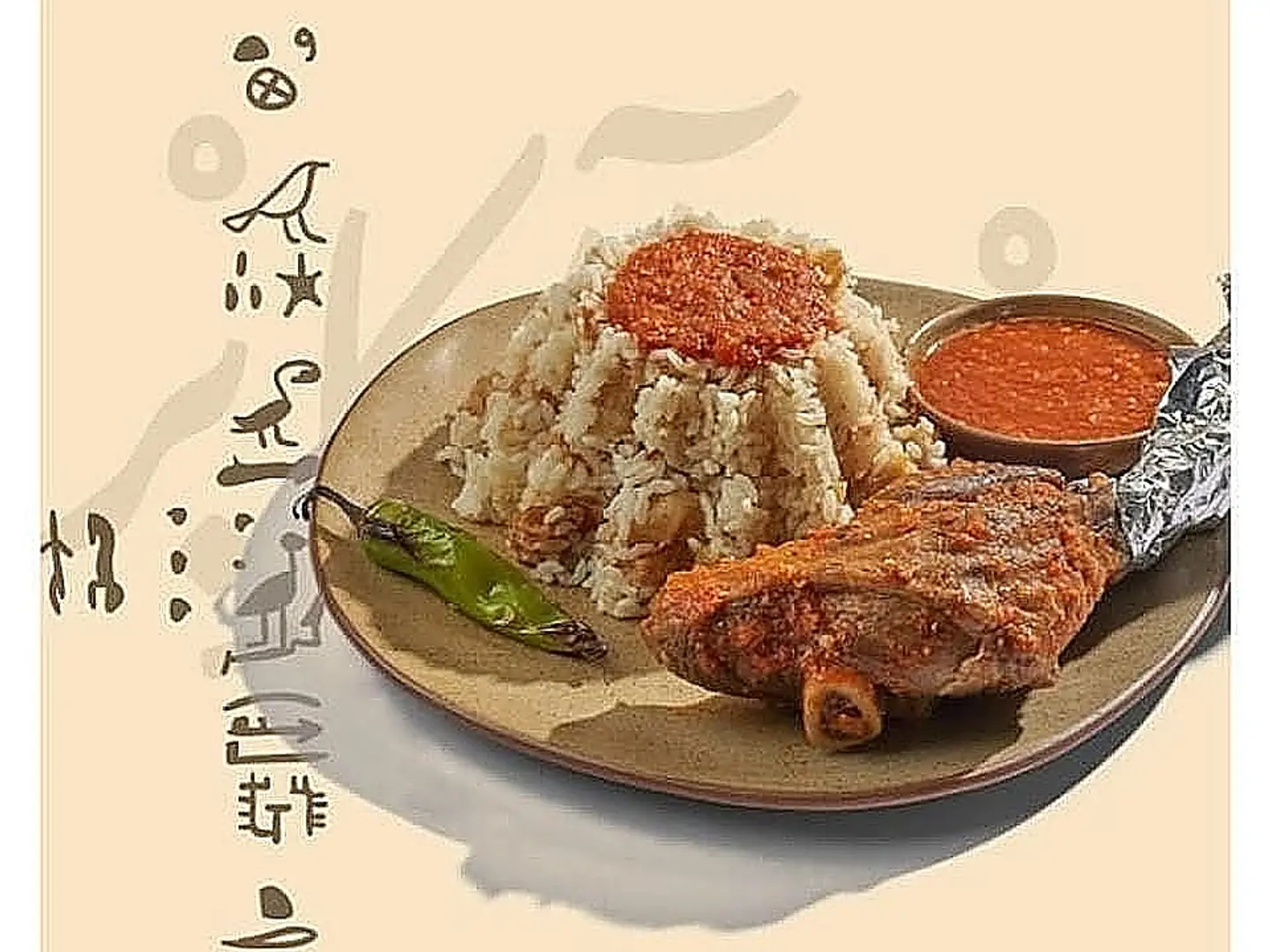فتة موزة