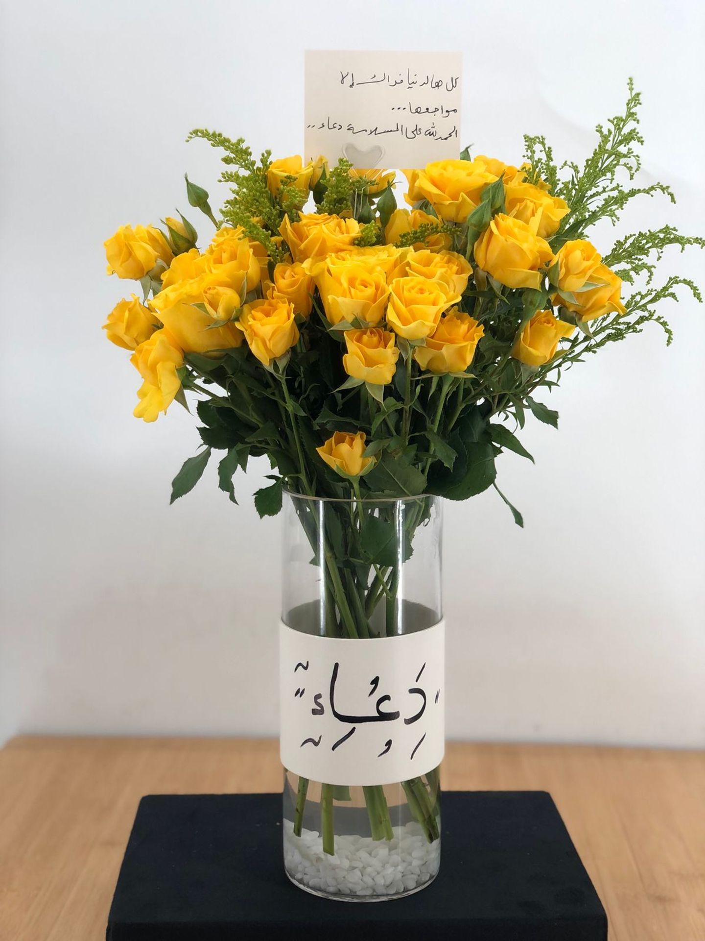 فازة الشفاء 2