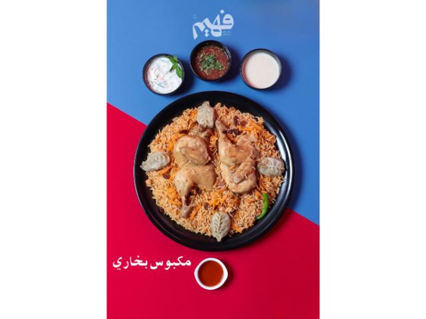 نص مكبوس بخاري