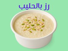 ارز بالحليب